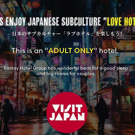 Restay Sakura (Adults Only) Хакодате Екстер'єр фото