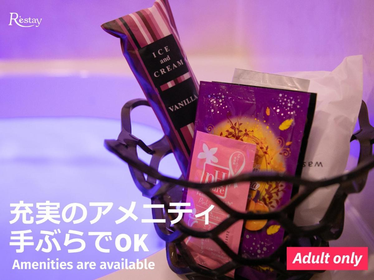 Restay Sakura (Adults Only) Хакодате Екстер'єр фото