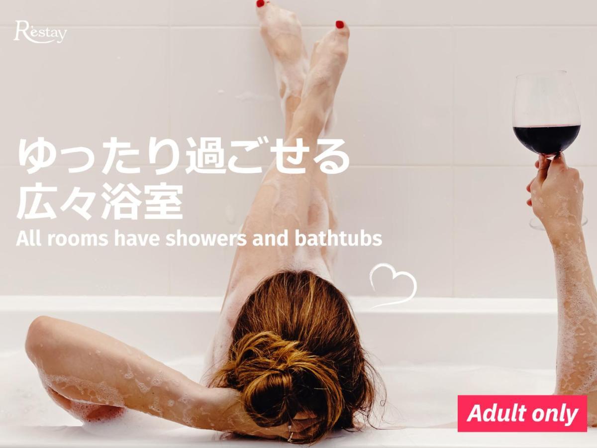 Restay Sakura (Adults Only) Хакодате Екстер'єр фото
