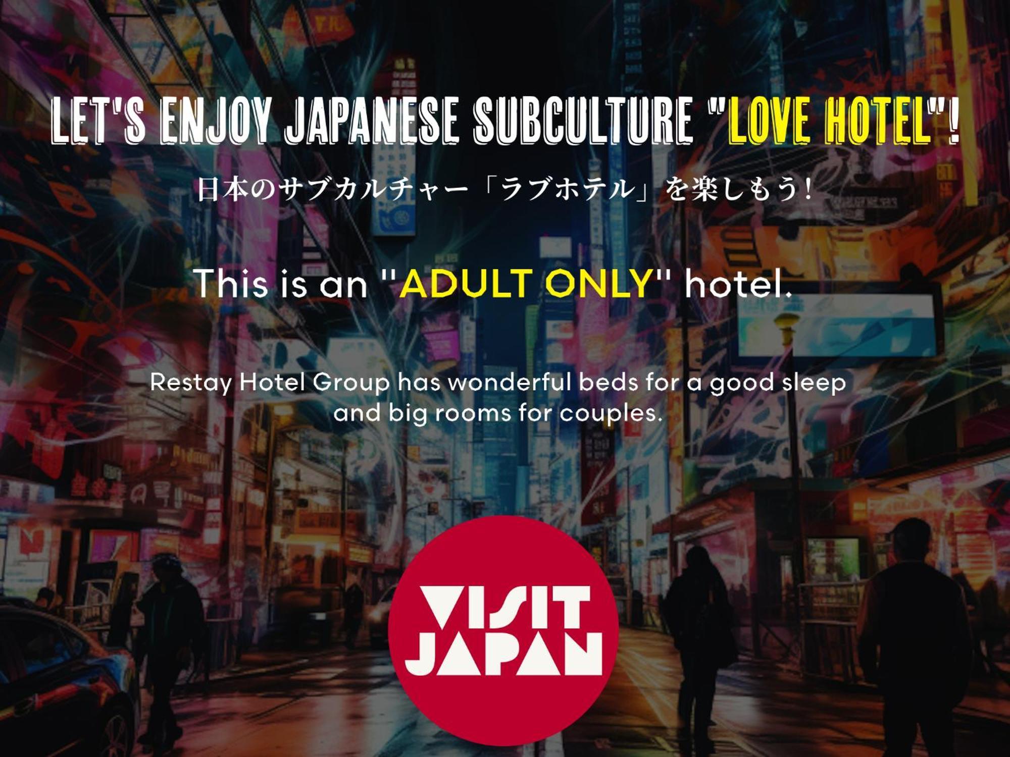 Restay Sakura (Adults Only) Хакодате Екстер'єр фото